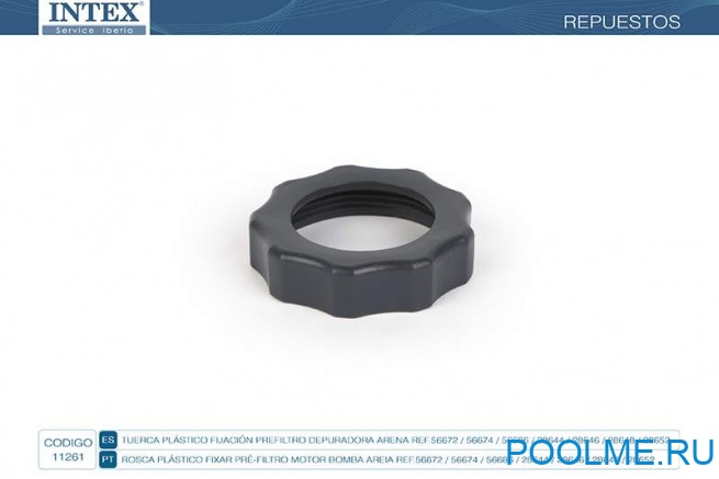 Гайка INTEX для затягивания предфильтра, артикул 11261 Гайка INTEX для затягивания предфильтра, артикул 11261