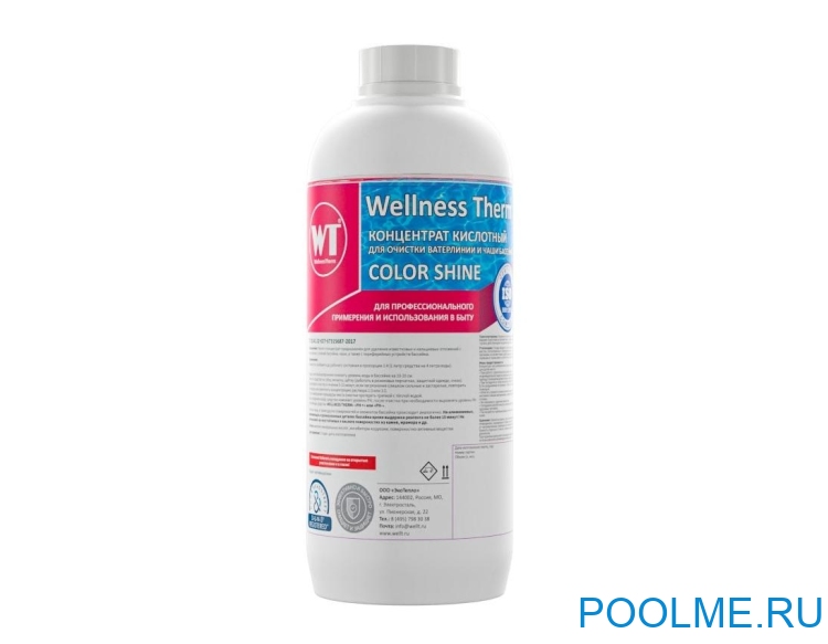Кислотный концентрат COLOR SHINE для очистки ватерлинии и чаши бассейна 1 л, артикул 877178