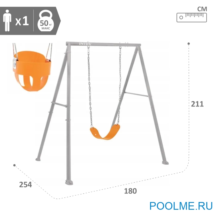Качели INTEX со сменным сиденьем, размер 180 x 254 x 211 см, арт. 44114
