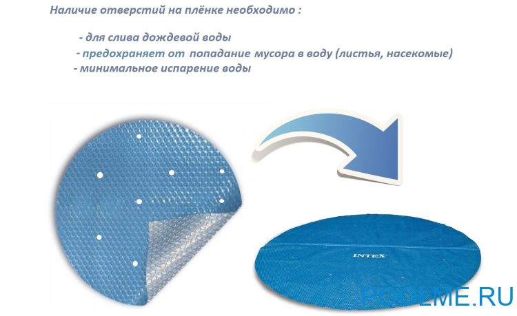 Покрывало INTEX для бассейна размером 549 x 274 см