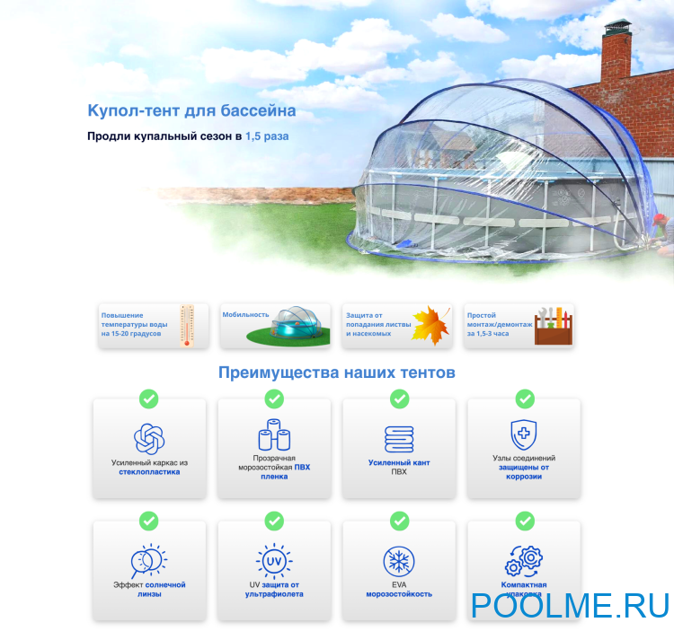 Круглый павильон Pool Tent материал ПВХ - 200 мкм, Ø 4.5 метра; артикул LT450