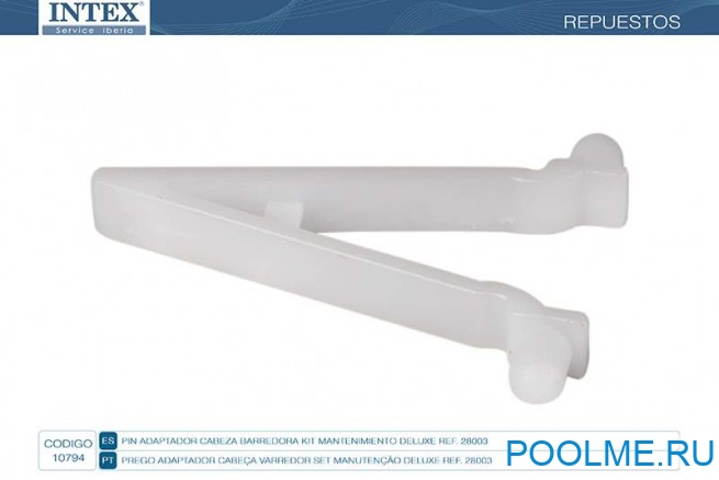 Пружинный фиксатор INTEX к набору для чистки 28003, артикул 10794 Пружинный фиксатор INTEX к набору для чистки 28003, артикул 10794