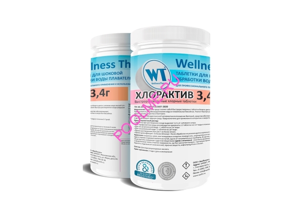 ХЛОРАКТИВ таблетки 3,4г «Wellness Therm» 1кг, артикул 877215