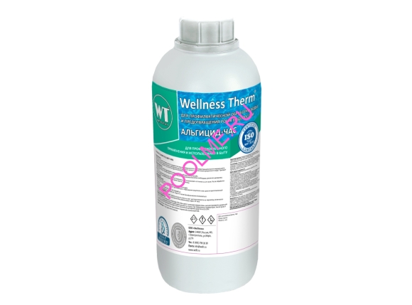 Альгицид - час Wellness Therm (средство для уничтожения водорослей) 1 л, арт. 312507