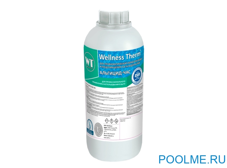 Альгицид - час Wellness Therm (средство для уничтожения водорослей) 1 л, арт. 312507