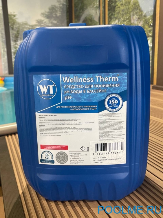 Набор химии для бассейнов Wellness Therm №4, артикул 54889