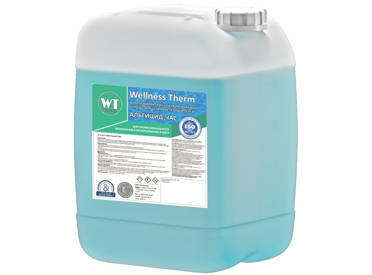Альгицид - час Wellness Therm (средство для уничтожения водорослей) 10 л, арт. 312521