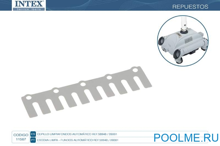 Щетка INTEX для вакуумного пылесоса, артикул 11567