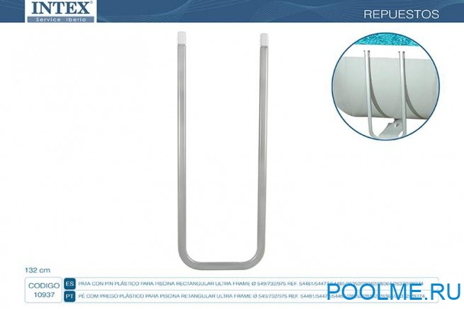 Опорная U-балка INTEX к бассейнам серии Ultra Frame, артикул 10937А
