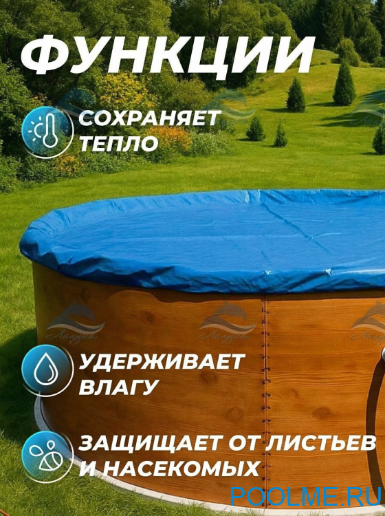 Тент Лагуна 3 - 3.05 м, артикул ТМ1078