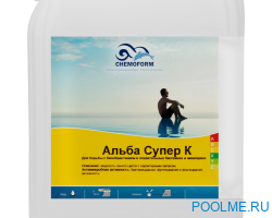 Средство против водорослей Chemoform Альба Cупер К жидкий 5 л, артикул 610005 Средство против водорослей Chemoform Альба Cупер К жидкий 5 л, артикул 610005