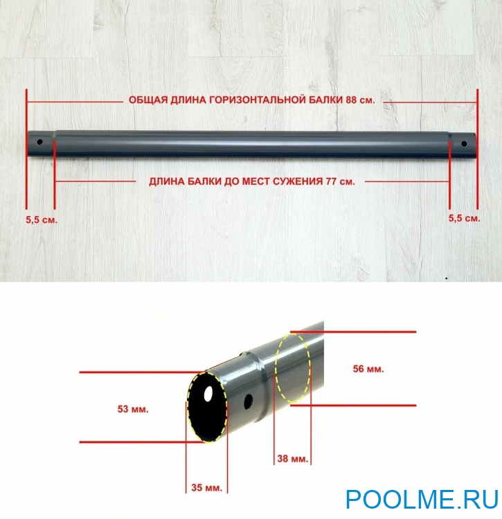 Горизонтальная балка Bestway для бассейна Steel Pro Max 427/457с высотой от 84 до 122 см, артикул P05441 Горизонтальная балка Bestway для бассейна Steel Pro Max 427/457с высотой от 84 до 122 см, артикул P05441