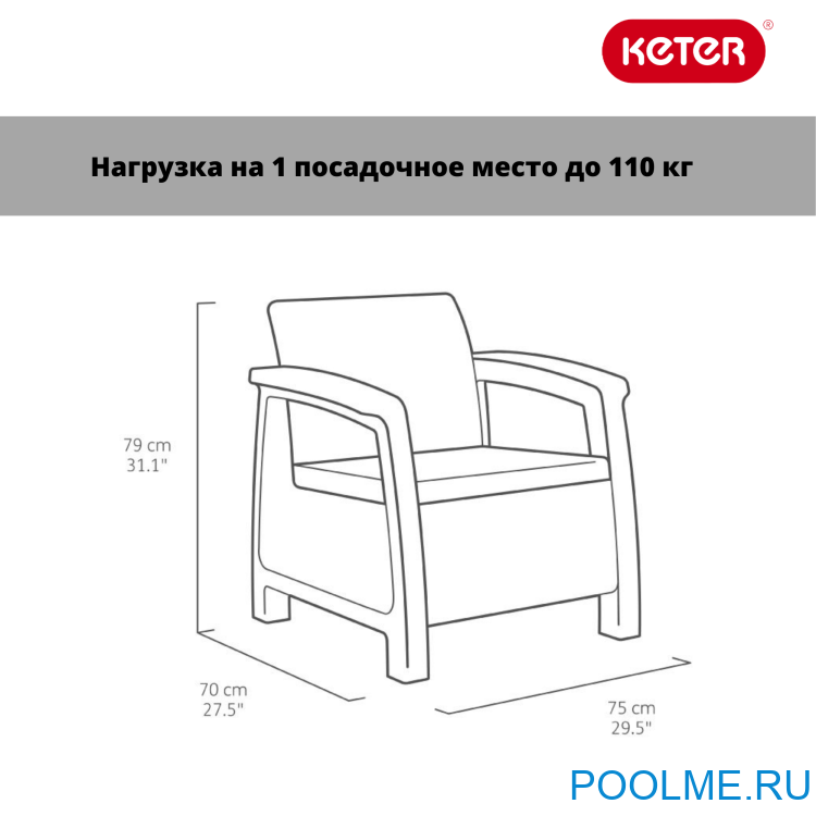 Комплект мебели Делано Сет (Delano set) графит, артикул 17201088