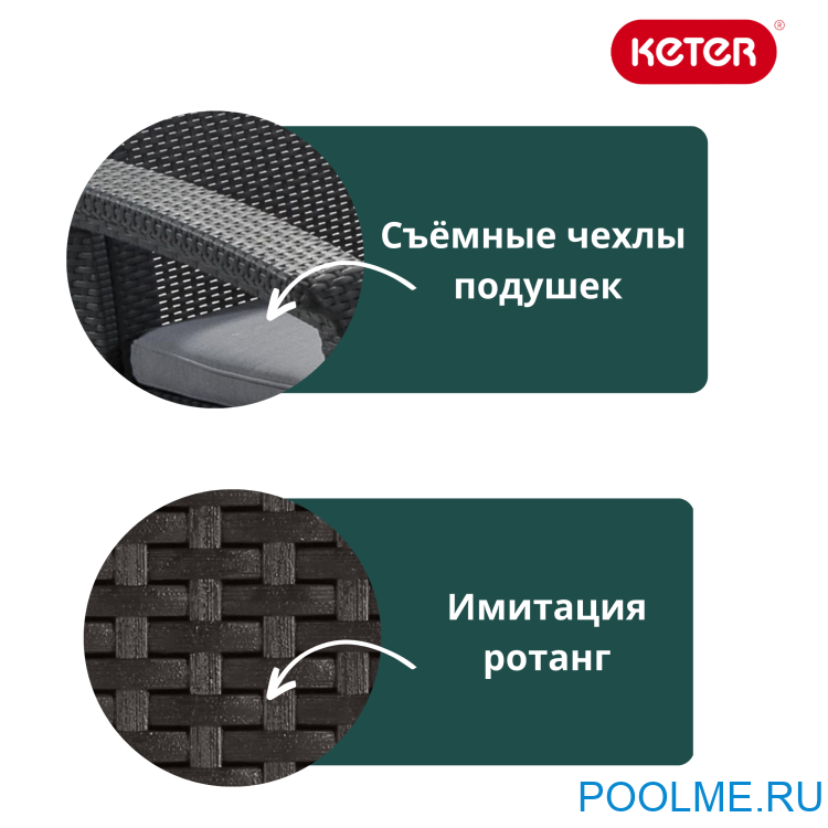 Комплект мебели Делано Сет (Delano set) графит, артикул 17201088