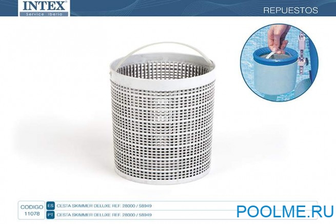 Корзина INTEX для скиммера, артикул 11078 Корзина INTEX для скиммера, артикул 11078
