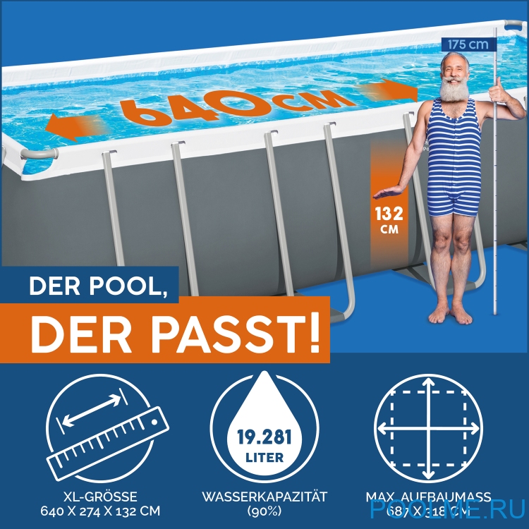 Бассейн Bestway 5611Z, 640 x 274 x 132 см