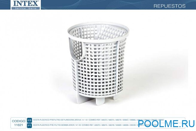 Корзина INTEX в предфильтр песчаного фильтра 26646 (все года), артикул 11821