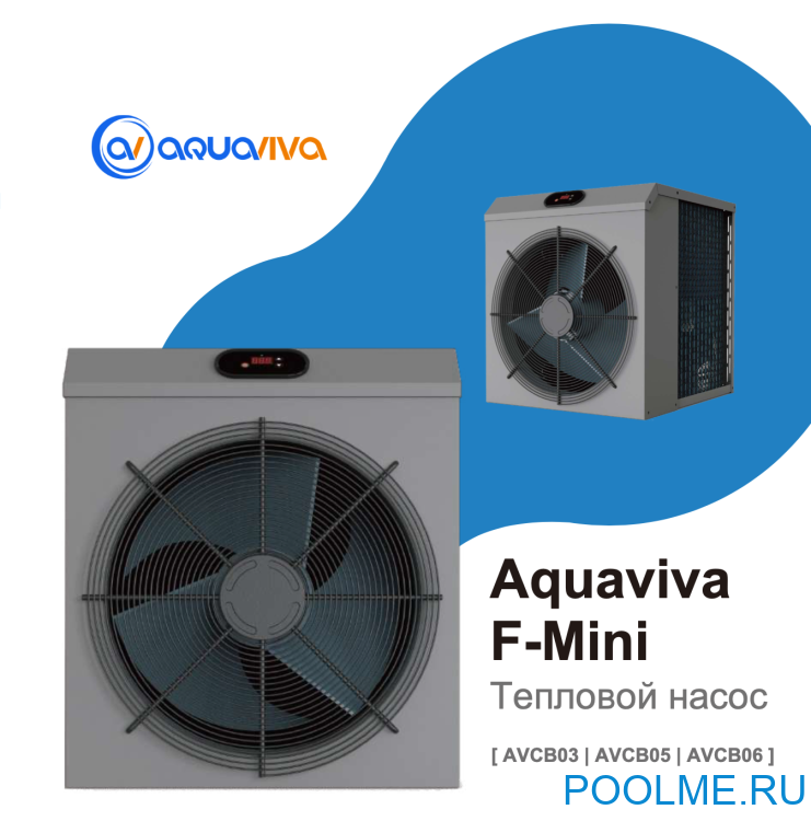 Тепловой насос Aquaviva F-Mini AVCB03 (3.5 кВт) Тепловой насос Aquaviva F-Mini AVCB03 (3.5 кВт)
