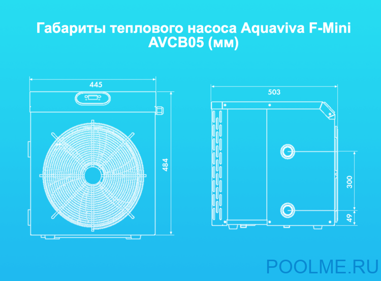 Тепловой насос Aquaviva F-Mini AVCB05 (5.8 кВт) Тепловой насос Aquaviva F-Mini AVCB05 (5.8 кВт)