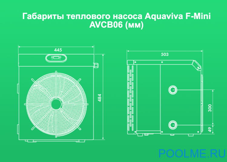 Тепловой насос Aquaviva F-Mini AVCB06 (7 кВт) Тепловой насос Aquaviva F-Mini AVCB06 (7 кВт)
