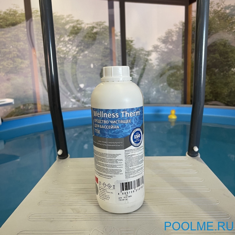 Набор химии для бассейнов Wellness Therm, артикул 300200