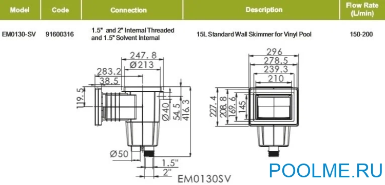 Скиммер Aquaviva EM0130-SV Standar, арт. 16788