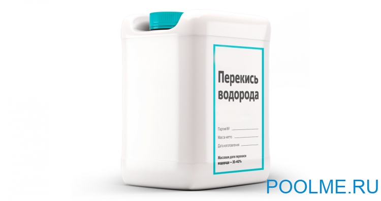 Перекись водорода, 10 л (37%), артикул 25090 Перекись водорода, 10 л (37%), артикул 25090