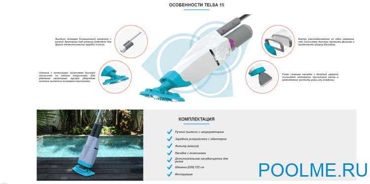 Аккумуляторный ручной пылесос Kokido Telsa 15, артикул EV15CBX/EU
