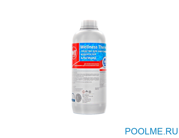 Альгицид Wellness Therm (средство для уничтожения водорослей) 1 л, арт. 312545